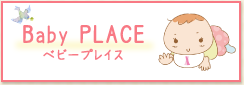 Baby PLACE